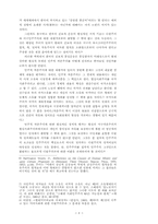 한반도 통일문제의 접근방법-6