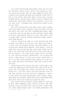 한반도 통일문제의 접근방법-7