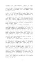 한반도 통일문제의 접근방법-13