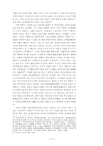 한반도 통일문제의 접근방법-17
