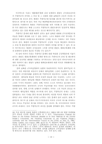 한반도 통일문제의 접근방법-19