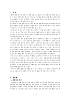 행정 내부 통제-1