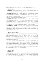 행정 내부 통제-2