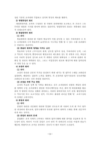 행정 내부 통제-3