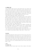 행정 내부 통제-4
