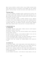 행정 내부 통제-5