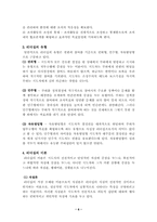 행정 내부 통제-6
