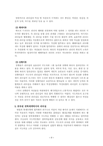 행정 내부 통제-7
