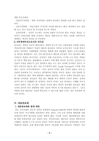 행정 내부 통제-9