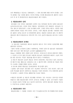 행정 내부 통제-10