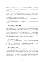 행정 내부 통제-11