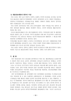 행정 내부 통제-12