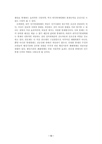 행정 내부 통제-13