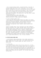 행정전산화 레포트-2