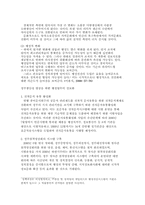 행정전산화 레포트-3
