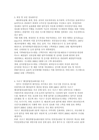 행정전산화 레포트-4