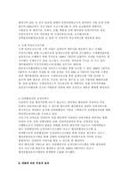 행정전산화 레포트-5