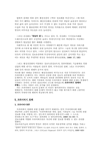 행정전산화 레포트-6