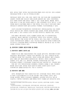 행정전산화 레포트-7