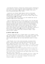 행정전산화 레포트-8