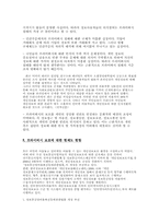행정전산화 레포트-9