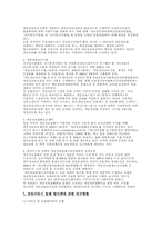 행정전산화 레포트-10
