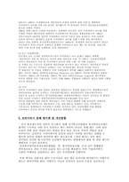 행정전산화 레포트-11