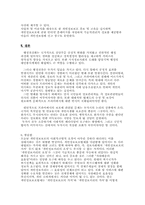 행정전산화 레포트-13