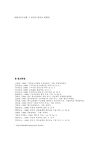 행정전산화 레포트-14