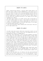 행정학 레포트-1