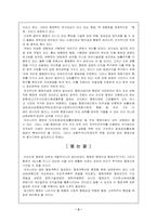 행정학 레포트-2