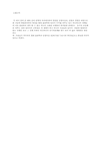 현대사회와 이해의 가치-5
