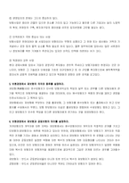 현대생활과 보험-6
