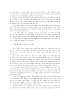 현대인과 성 레포트-2