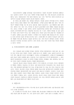 현대인과 성 레포트-4