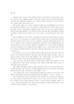 현대인과 성 레포트-6