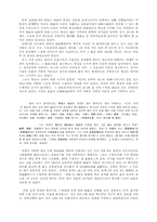 수원성 화성에 대하여-2