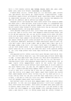 수원성 화성에 대하여-3