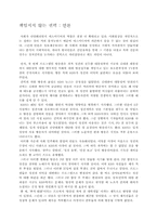 언론에 대한리포트-1