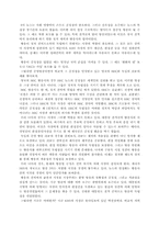 언론에 대한리포트-2