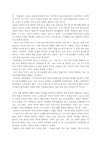 언론에 대한리포트-4
