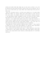 언론에 대한리포트-5