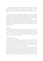 정신분석적 견해에서의 접근방법-3