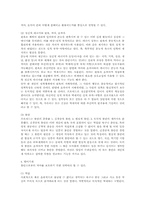 정신분석적 견해에서의 접근방법-5