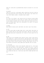 정신분석적 견해에서의 접근방법-6