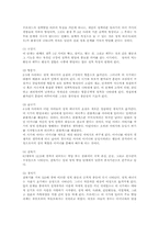정신분석적 견해에서의 접근방법-7