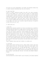 정신분석적 견해에서의 접근방법-8