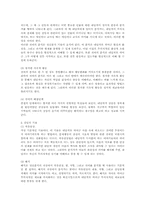 정신분석적 견해에서의 접근방법-9