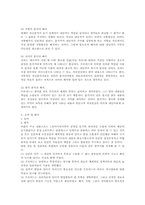 정신분석적 견해에서의 접근방법-10
