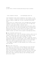 정신분석적 견해에서의 접근방법-11